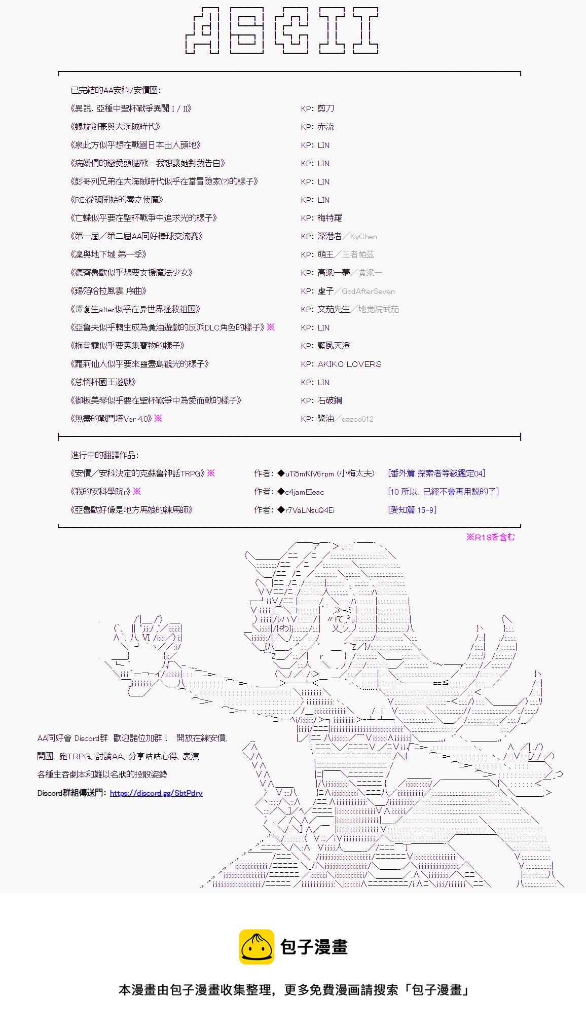 异世界的逆转裁判 - 第五案 逆转的隐藏关(4) - 2