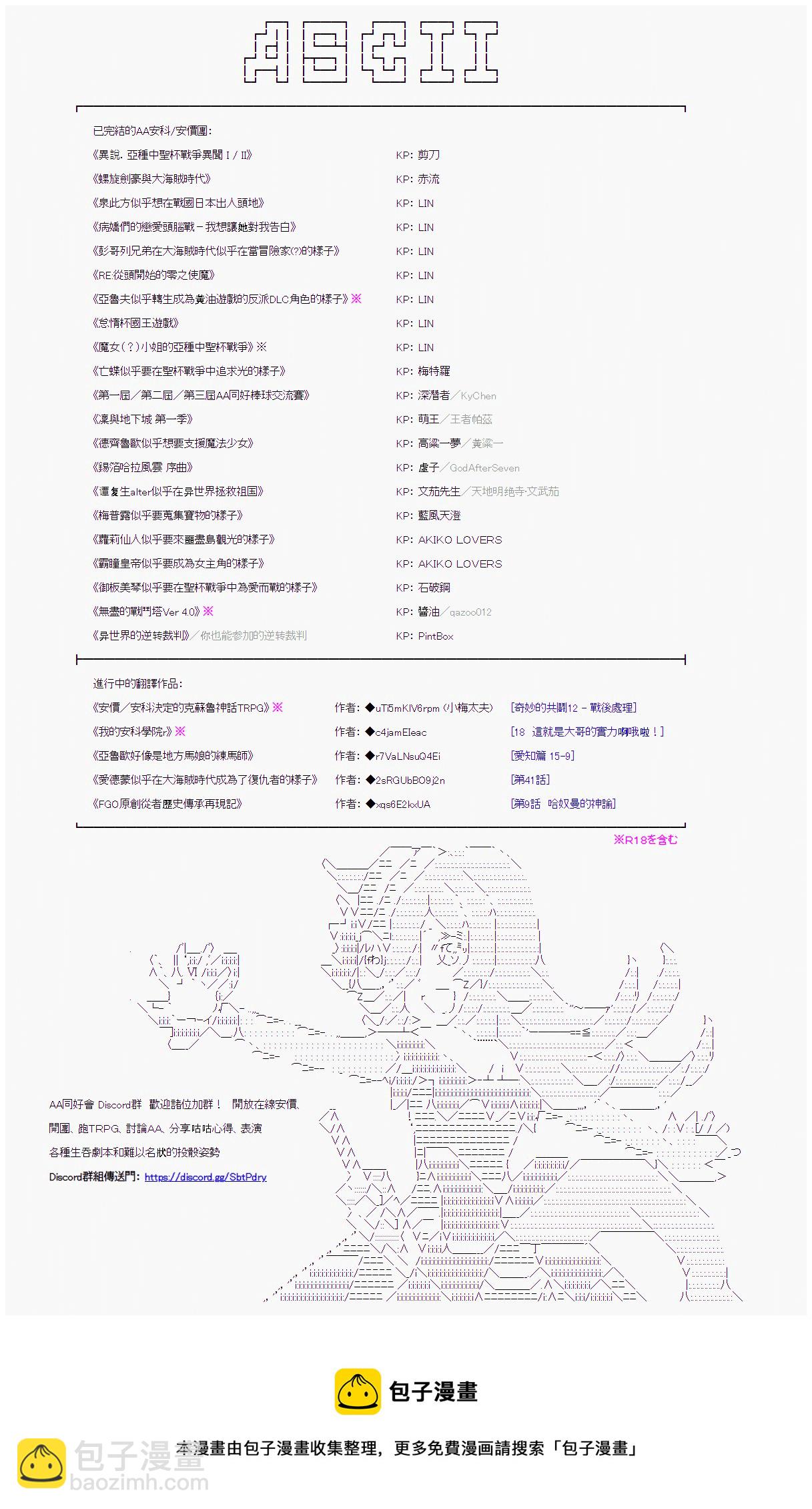 异世界的逆转裁判 - 第五案 逆转的隐藏关(8) - 1