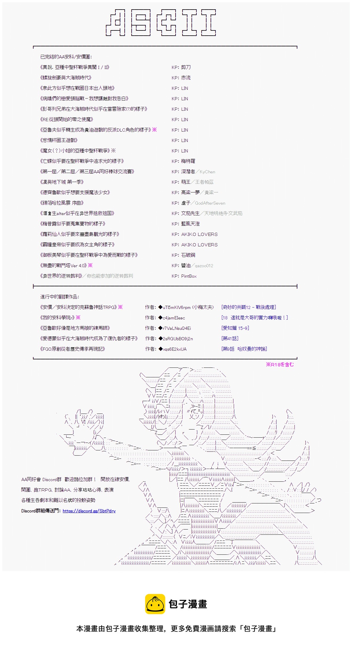 异世界的逆转裁判 - 第五案 番外 - 1