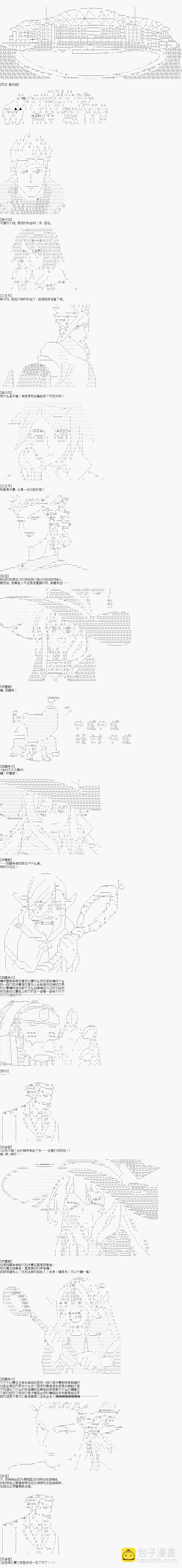 异世界的逆转裁判 - 第三案 逆转的竞技场(1) - 1