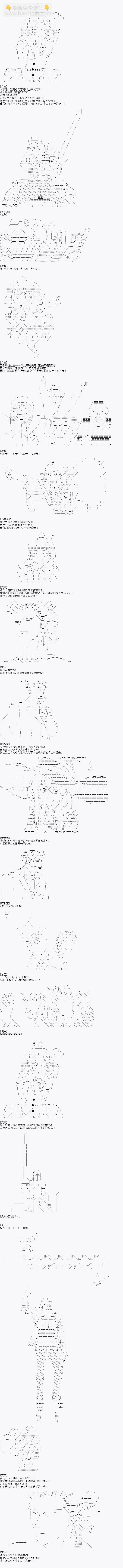 異世界的逆轉裁判 - 第三案 逆轉的競技場(1) - 1