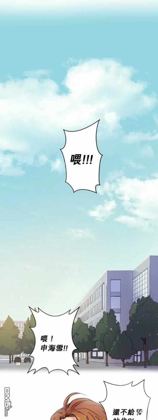異世界的野蠻皇后 - 第0話 序 - 1