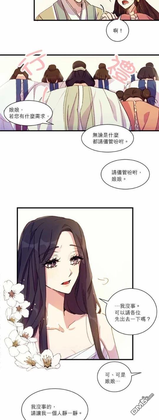異世界的野蠻皇后 - 第0話 序 - 2