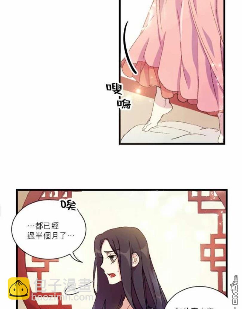 異世界的野蠻皇后 - 第0話 序 - 4