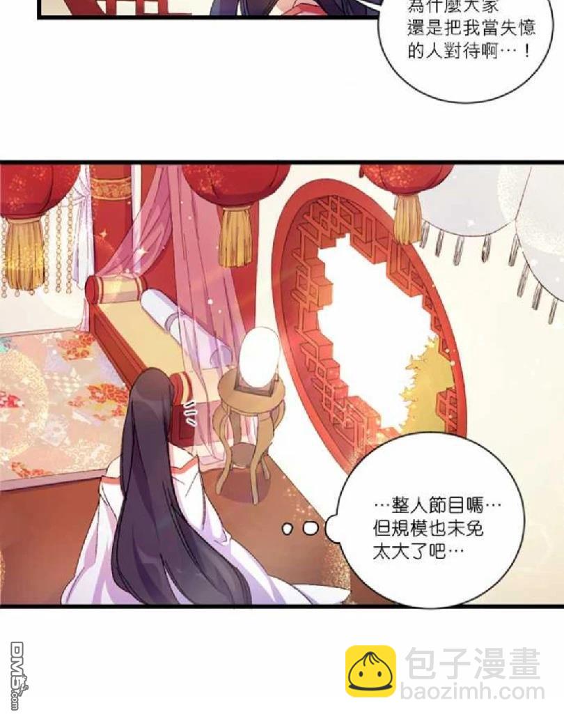 異世界的野蠻皇后 - 第0話 序 - 1
