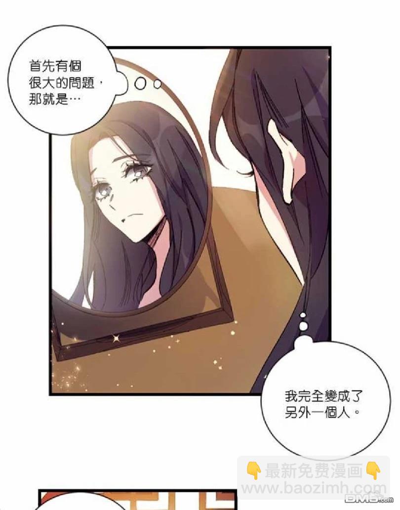 異世界的野蠻皇后 - 第0話 序 - 2