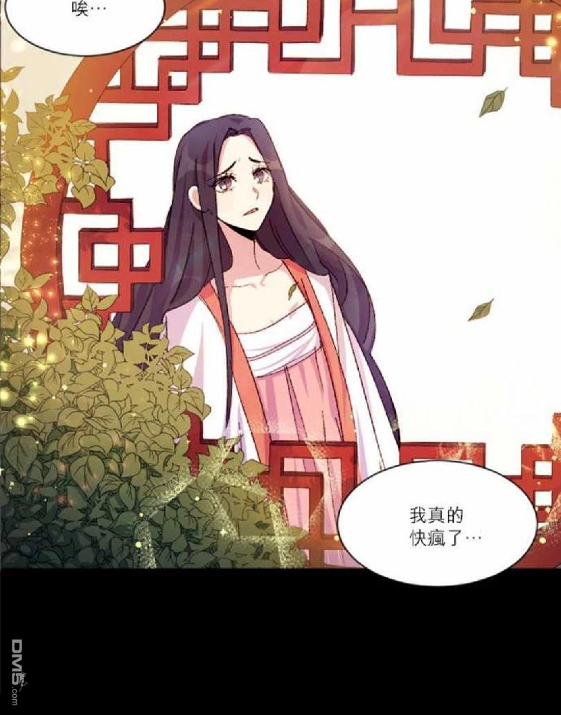 異世界的野蠻皇后 - 第0話 序 - 4