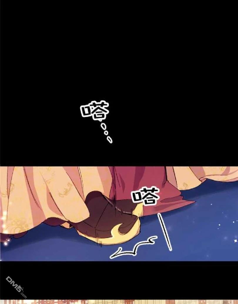 異世界的野蠻皇后 - 第0話 序 - 1