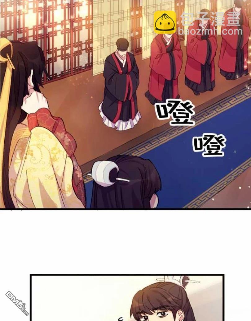 異世界的野蠻皇后 - 第0話 序 - 2