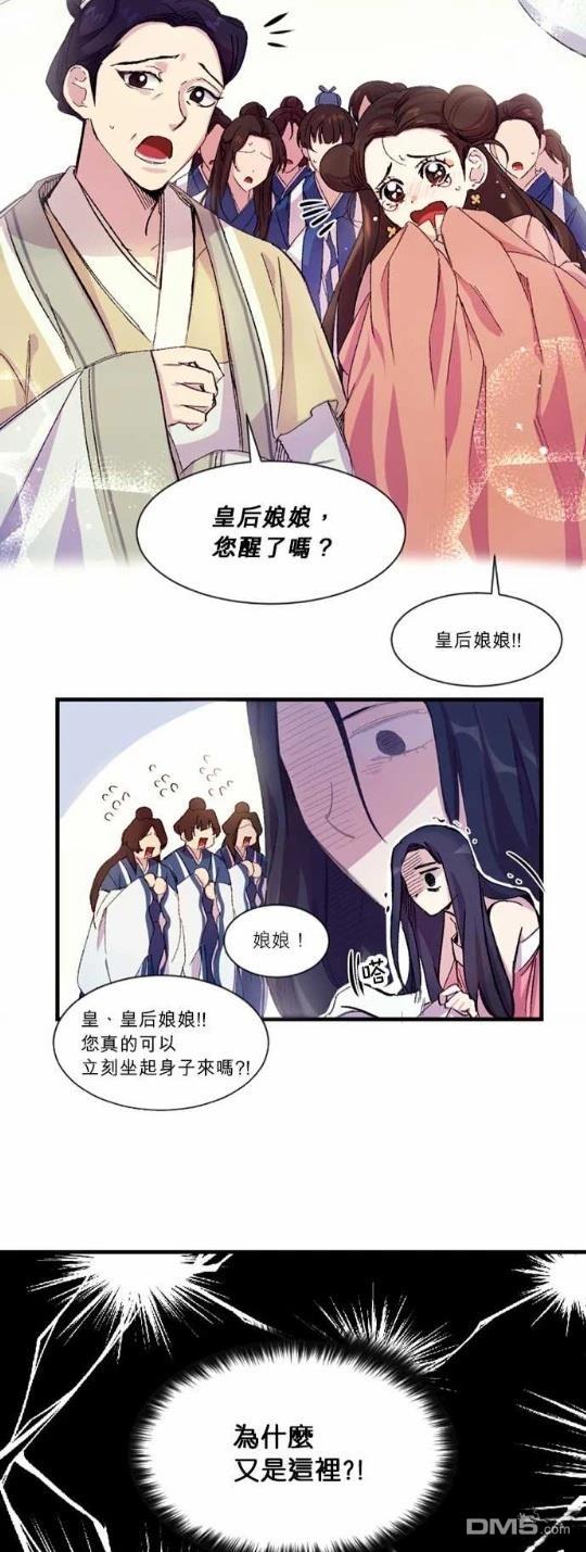 異世界的野蠻皇后 - 第0話 序 - 2