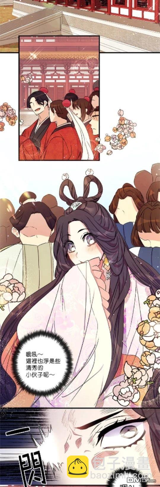 異世界的野蠻皇后 - 第15話 - 2
