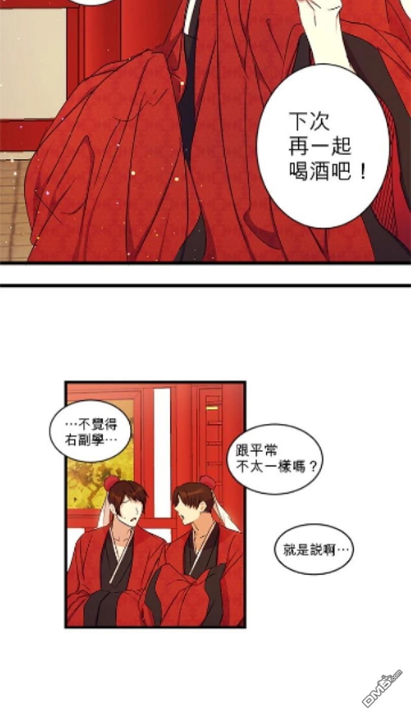 異世界的野蠻皇后 - 第15話 - 6