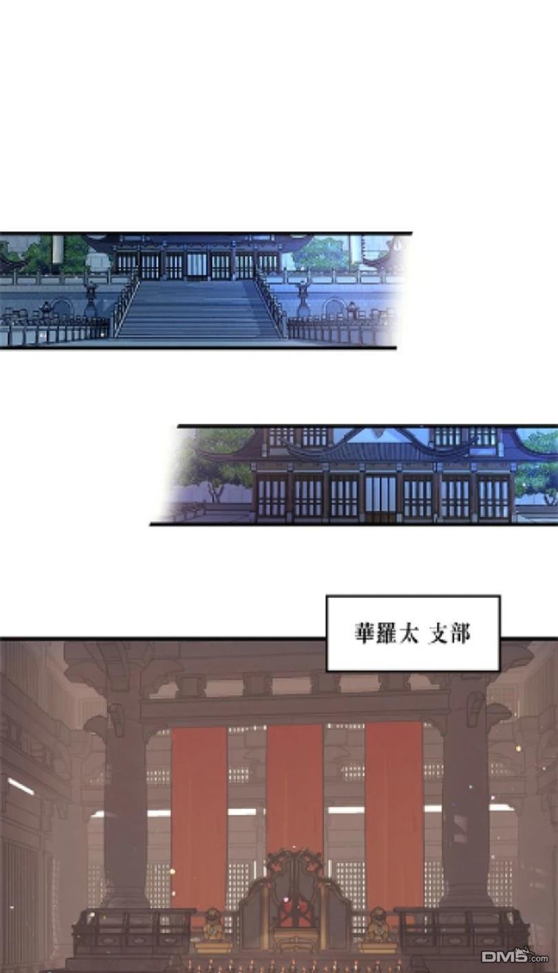 異世界的野蠻皇后 - 第15話 - 1