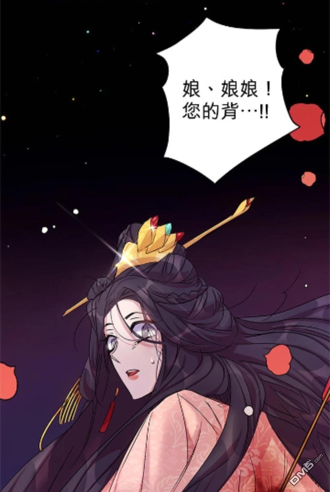 異世界的野蠻皇后 - 第17話 - 4