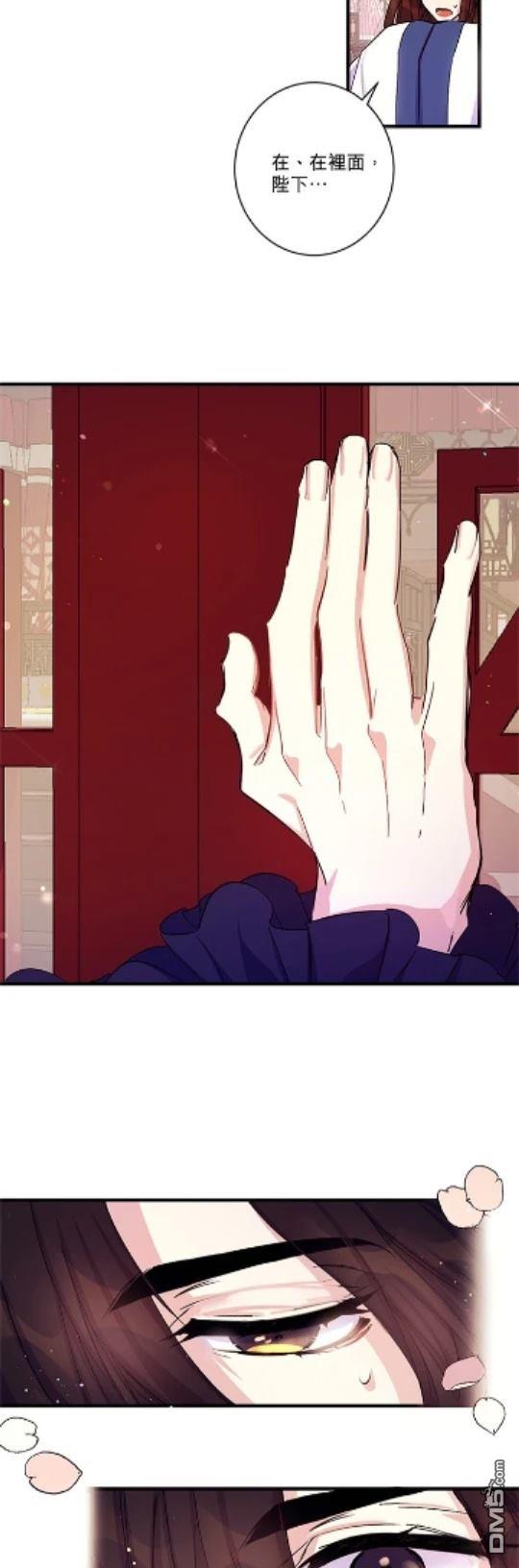 異世界的野蠻皇后 - 第19話 - 6