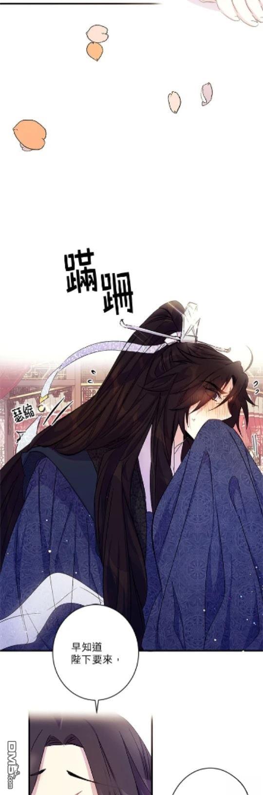 異世界的野蠻皇后 - 第19話 - 4