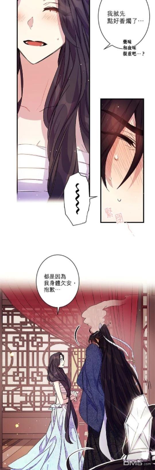 異世界的野蠻皇后 - 第19話 - 5