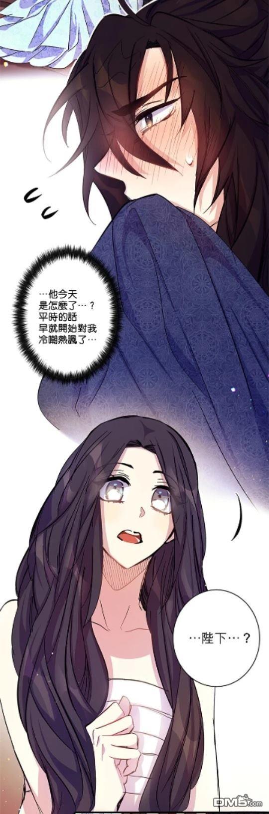 異世界的野蠻皇后 - 第19話 - 6