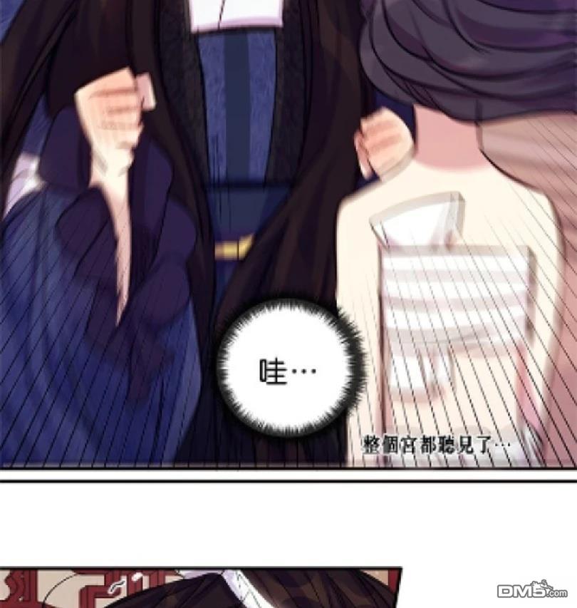 異世界的野蠻皇后 - 第19話 - 5