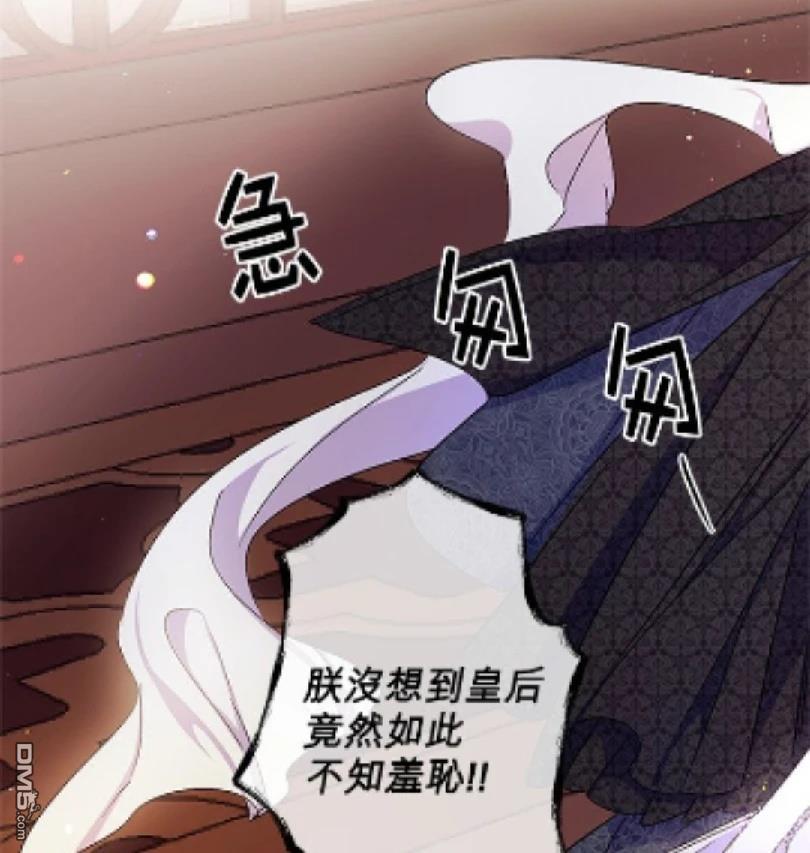 異世界的野蠻皇后 - 第19話 - 2