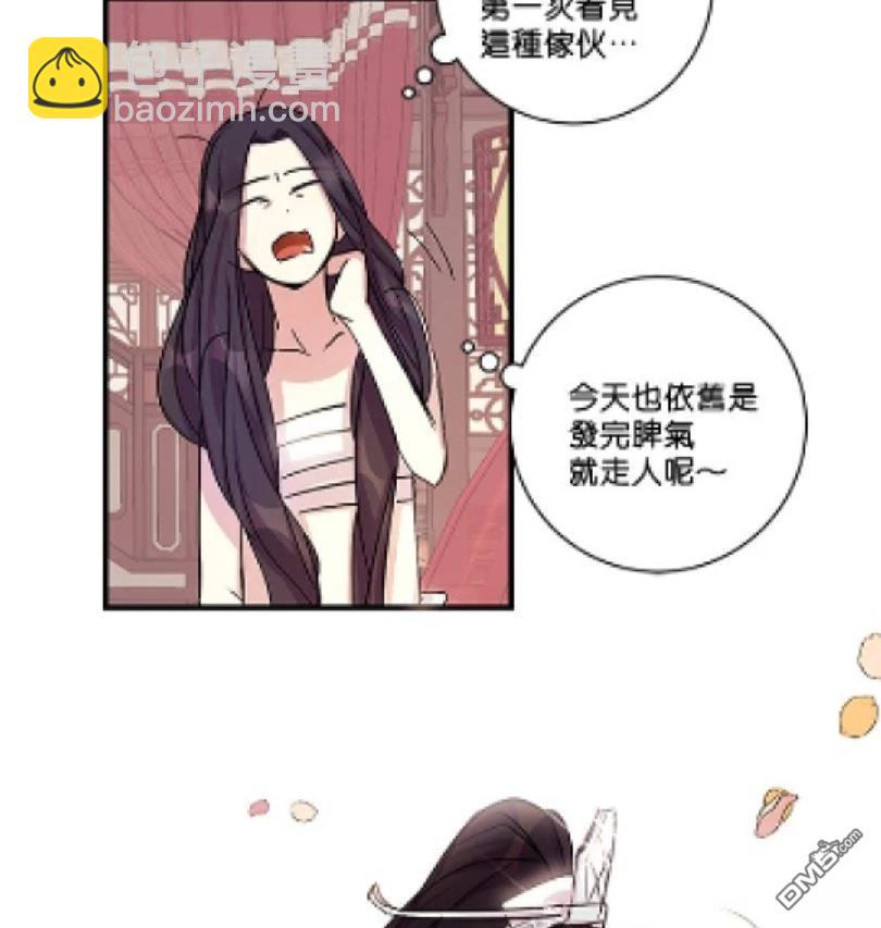 異世界的野蠻皇后 - 第19話 - 5