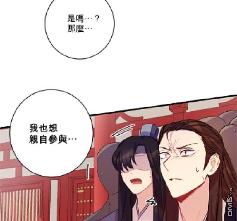 異世界的野蠻皇后 - 第29話(1/2) - 2