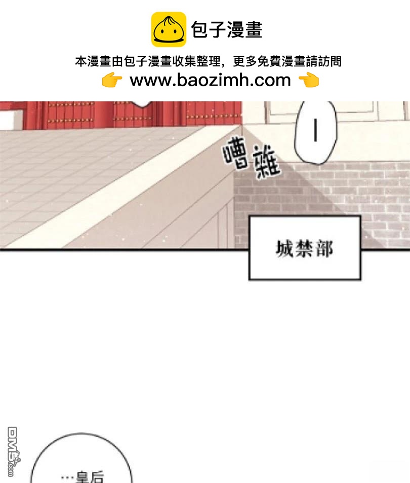 異世界的野蠻皇后 - 第29話(1/2) - 2