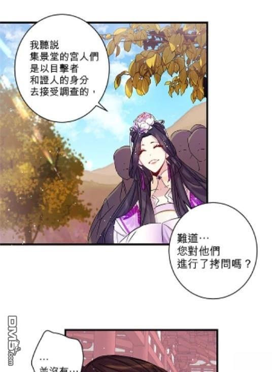 異世界的野蠻皇后 - 第29話(1/2) - 5