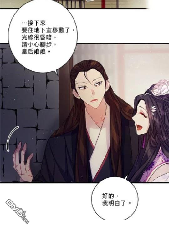 異世界的野蠻皇后 - 第29話(1/2) - 3
