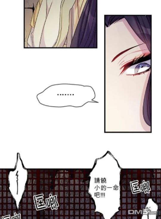 異世界的野蠻皇后 - 第29話(1/2) - 5