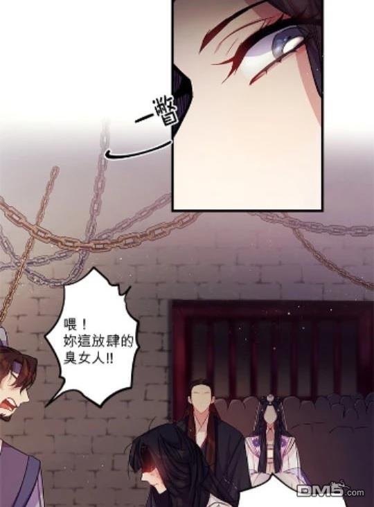 異世界的野蠻皇后 - 第29話(1/2) - 6