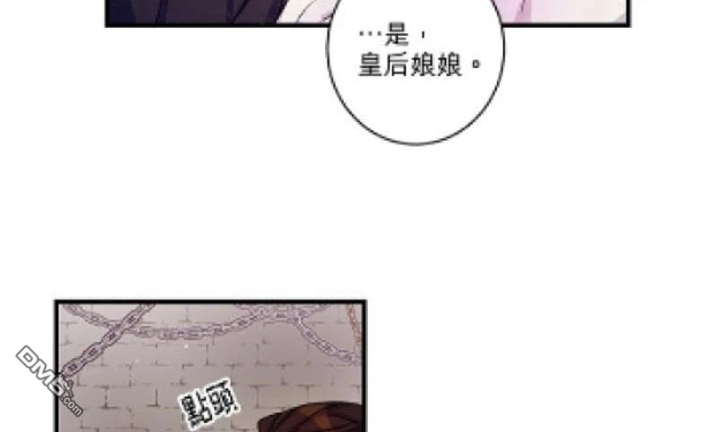 異世界的野蠻皇后 - 第29話(1/2) - 3