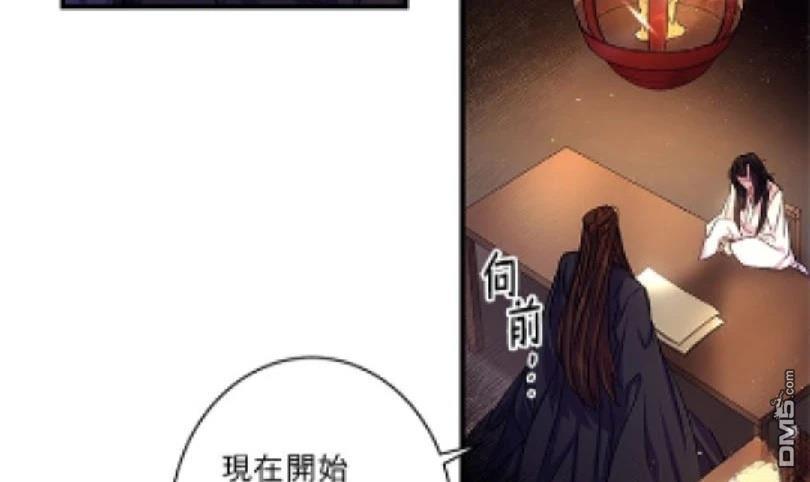 異世界的野蠻皇后 - 第29話(1/2) - 5