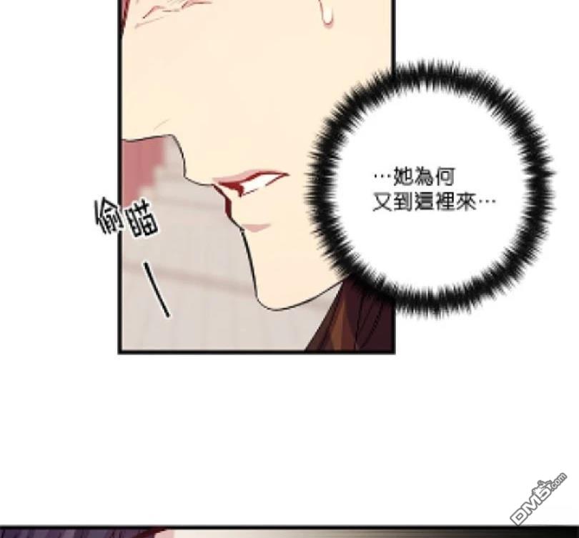 異世界的野蠻皇后 - 第29話(1/2) - 8