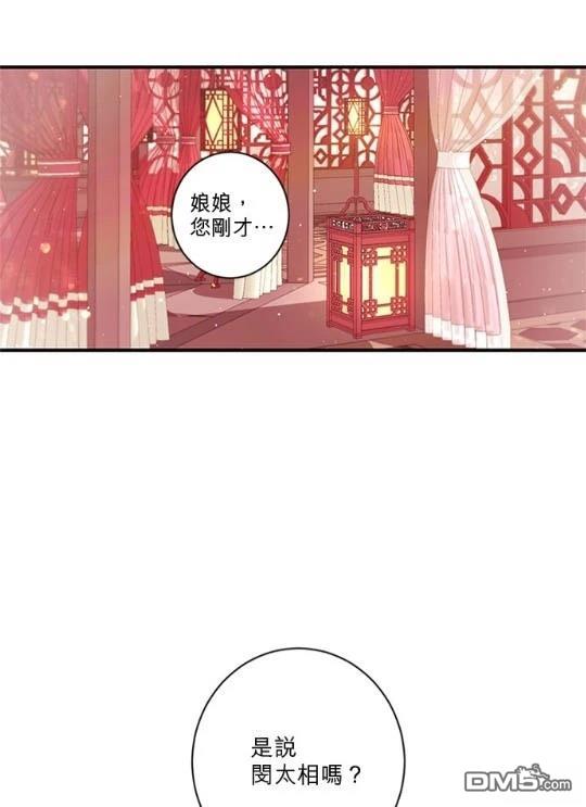 異世界的野蠻皇后 - 第31話(1/2) - 1