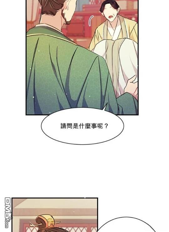 異世界的野蠻皇后 - 第31話(1/2) - 1