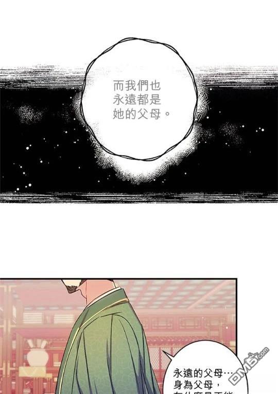 異世界的野蠻皇后 - 第31話(1/2) - 7