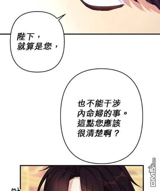 異世界的野蠻皇后 - 第33話(1/2) - 5