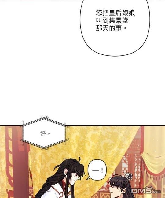 異世界的野蠻皇后 - 第33話(1/2) - 8