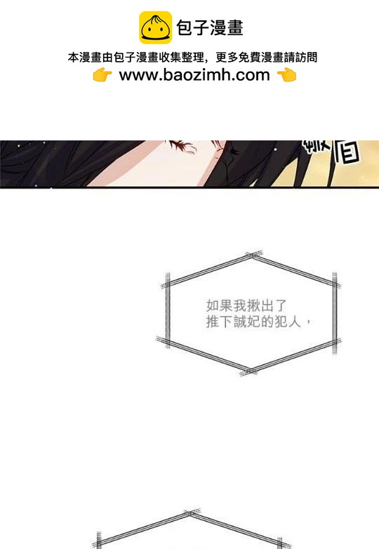 異世界的野蠻皇后 - 第33話(1/2) - 2