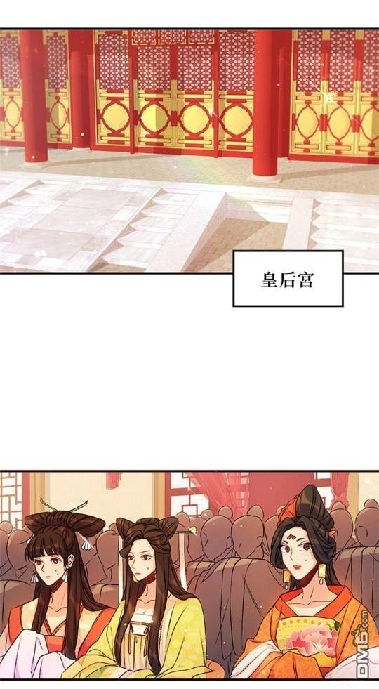 異世界的野蠻皇后 - 第33話(1/2) - 7