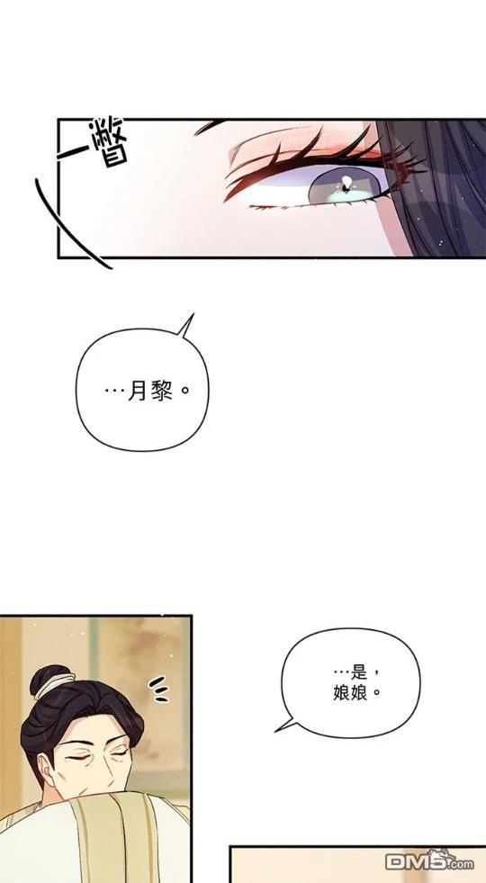 異世界的野蠻皇后 - 第33話(1/2) - 1