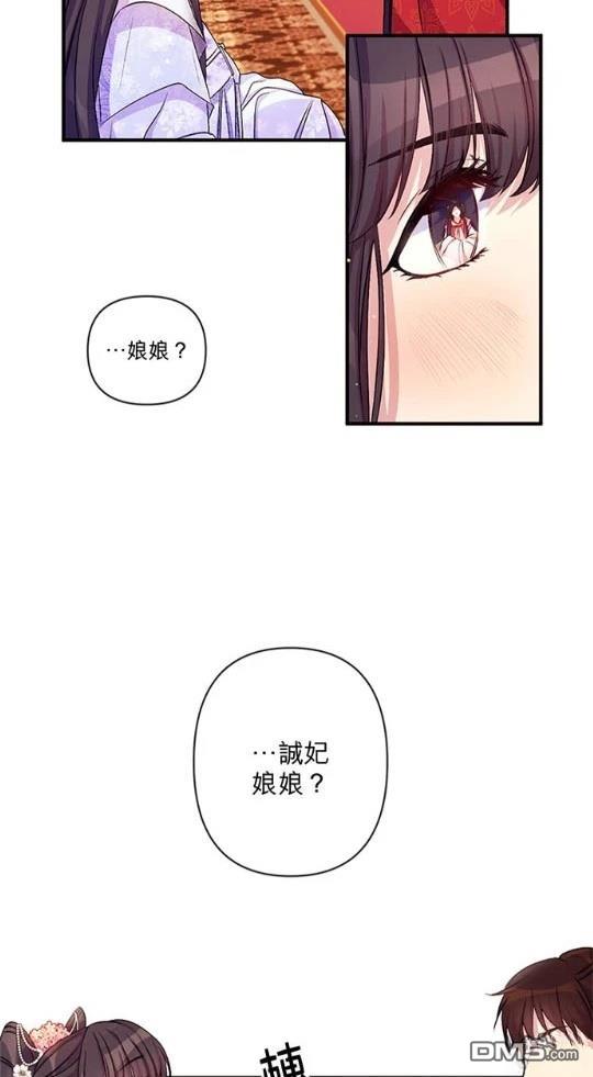異世界的野蠻皇后 - 第33話(1/2) - 7