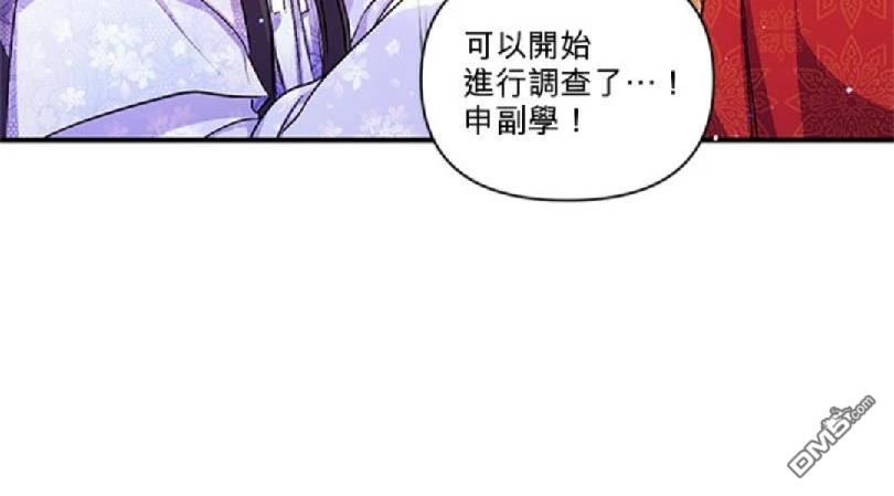 異世界的野蠻皇后 - 第33話(1/2) - 1