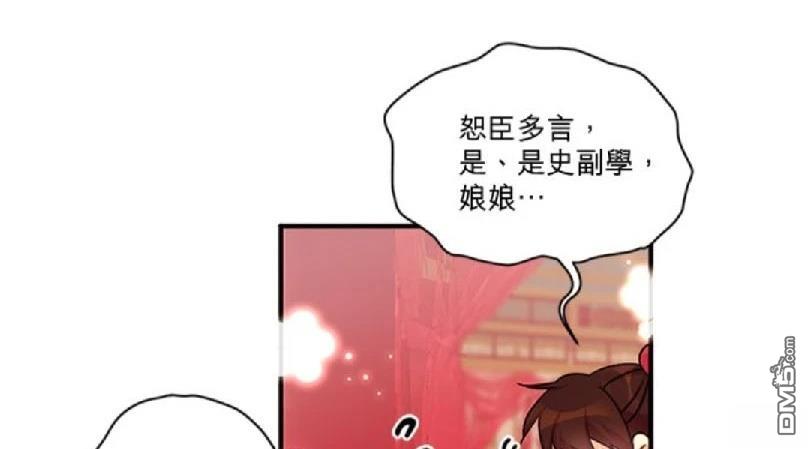 異世界的野蠻皇后 - 第33話(1/2) - 2