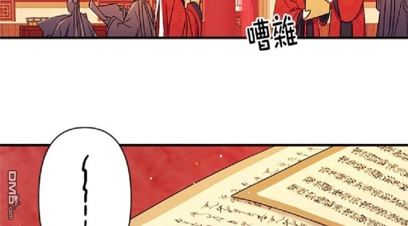 異世界的野蠻皇后 - 第33話(1/2) - 7