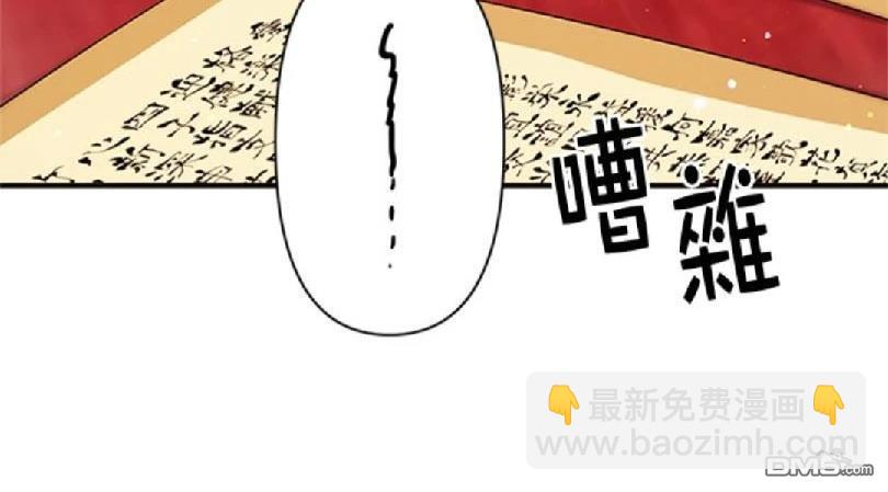 異世界的野蠻皇后 - 第33話(1/2) - 1