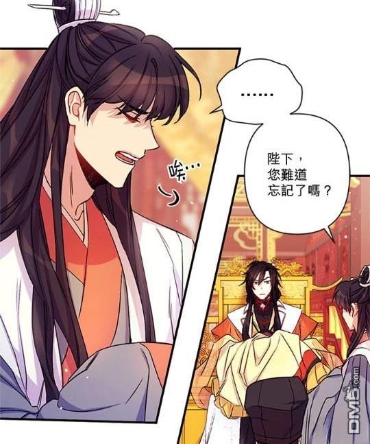 異世界的野蠻皇后 - 第33話(1/2) - 8