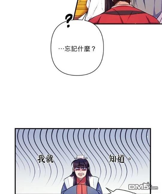 異世界的野蠻皇后 - 第33話(1/2) - 1