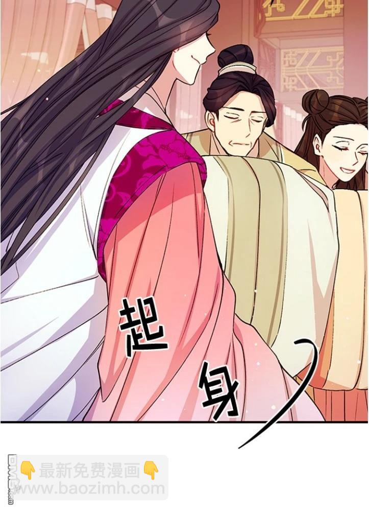 異世界的野蠻皇后 - 第35話(1/2) - 8